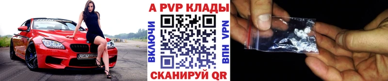 что такое наркотик Армянск А ПВП Соль