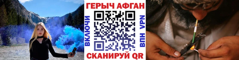 закладки  Армянск  Героин Heroin 