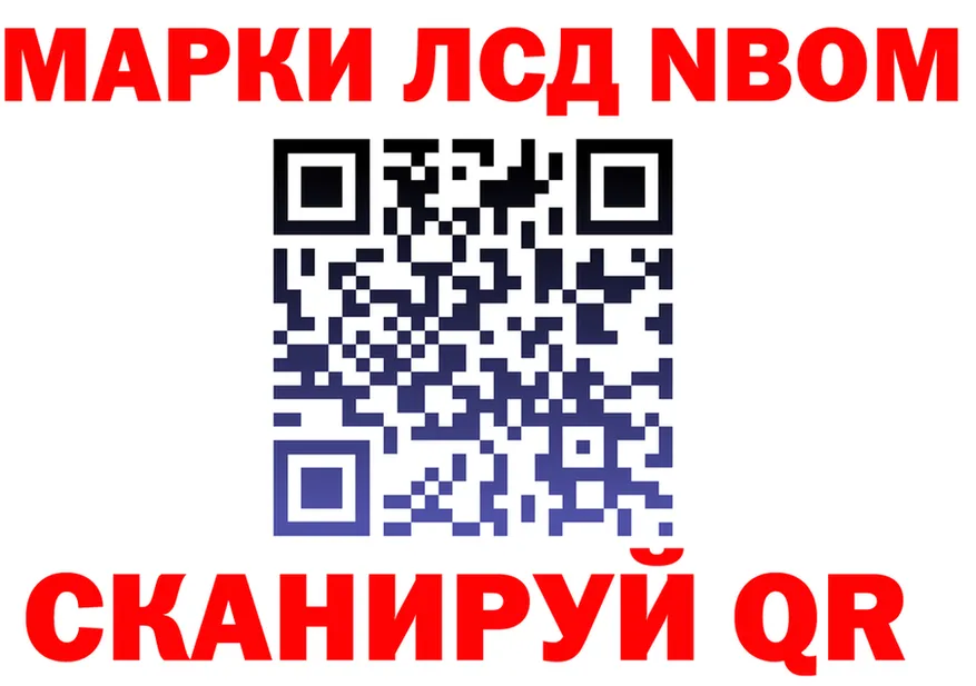 Марки N-bome 1,8мг зеркало darknet кракен Армянск