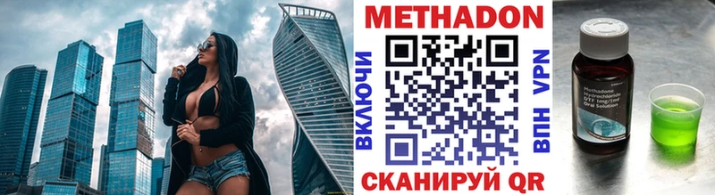 Метадон белоснежный  Армянск 